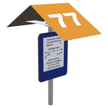 Знак закрепления газопровода на местности для вертолетного патрулирования